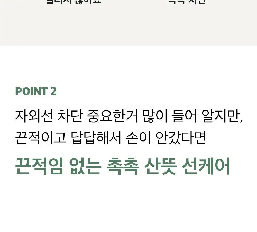 [단독기획] 믹순 병풀 선크림 50g 기획 (+5ml*2 추가 증정) 상세페이지 10
